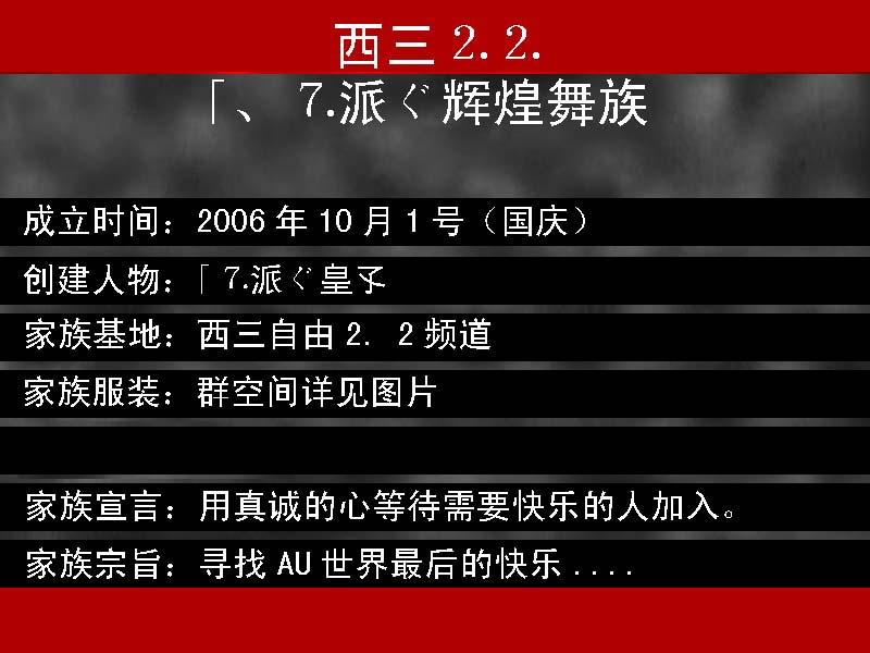 「、⒎派ぐ儛族