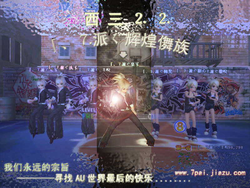 「、⒎派ぐ辉煌舞族