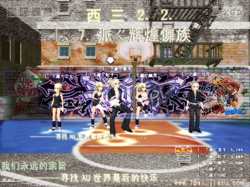 「、⒎派ぐ辉煌舞族