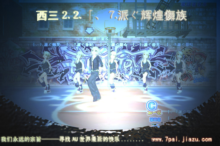 「、⒎派ぐ辉煌舞族