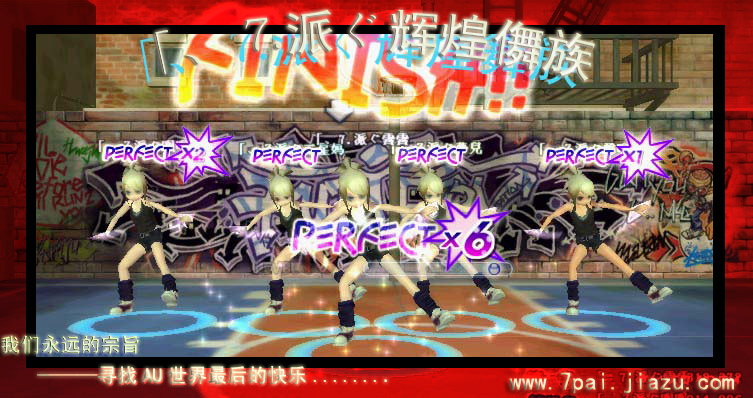 「、⒎派ぐ辉煌舞族