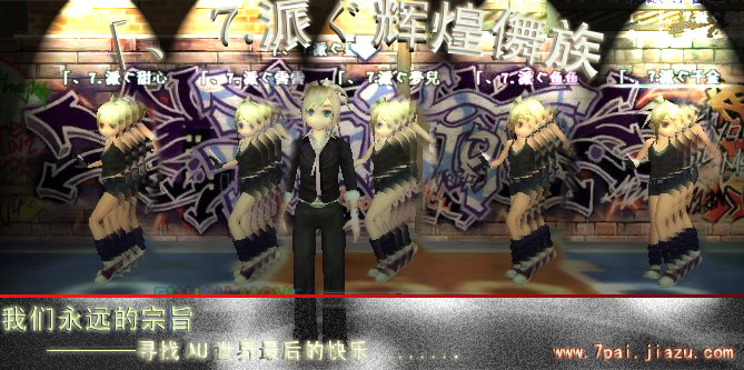 「、⒎派ぐ辉煌舞族