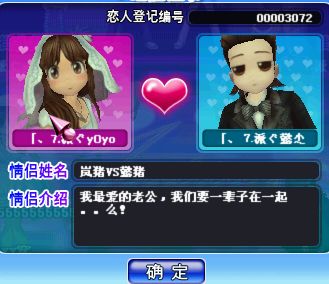 懿尐andYOYO结婚怔