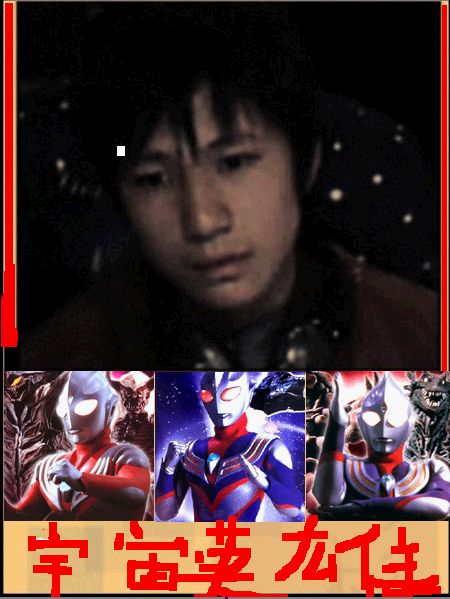 「、⒎派ぐ奥特曼