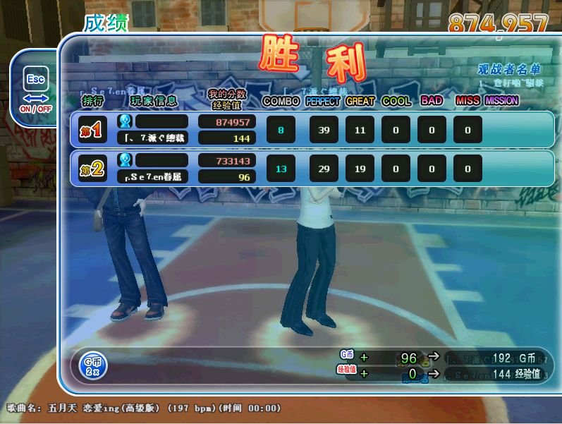 今天绝对米状态!